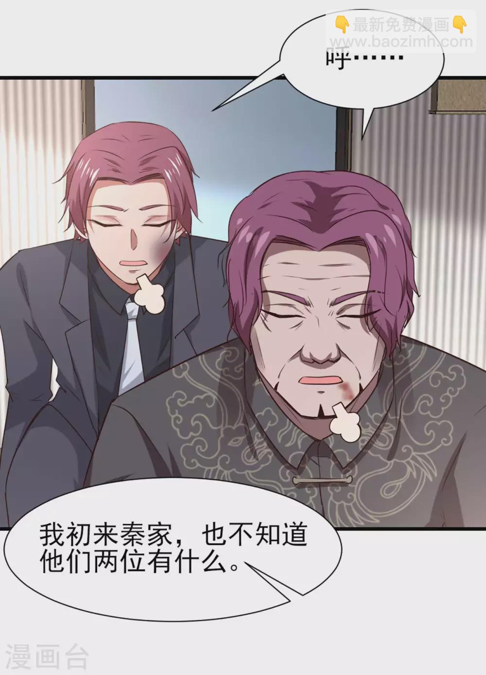 第301话 大结局1-第303话