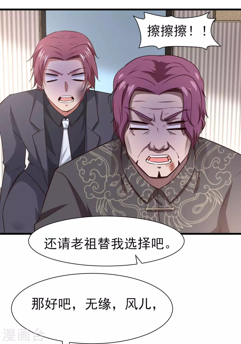 第301话 大结局1-第303话