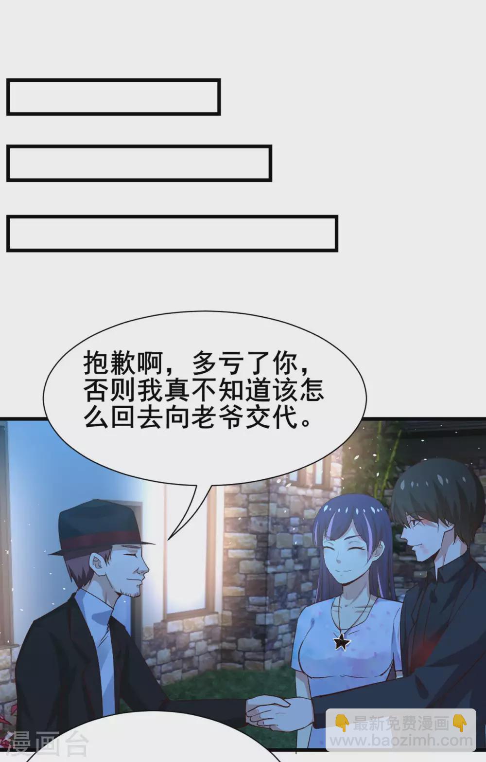 第301话 大结局1-第303话