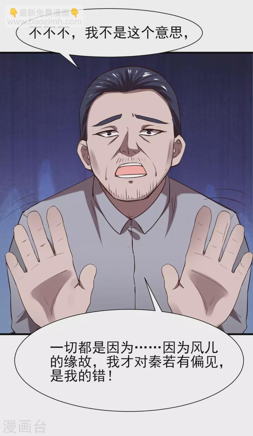 第301话 大结局1-第303话