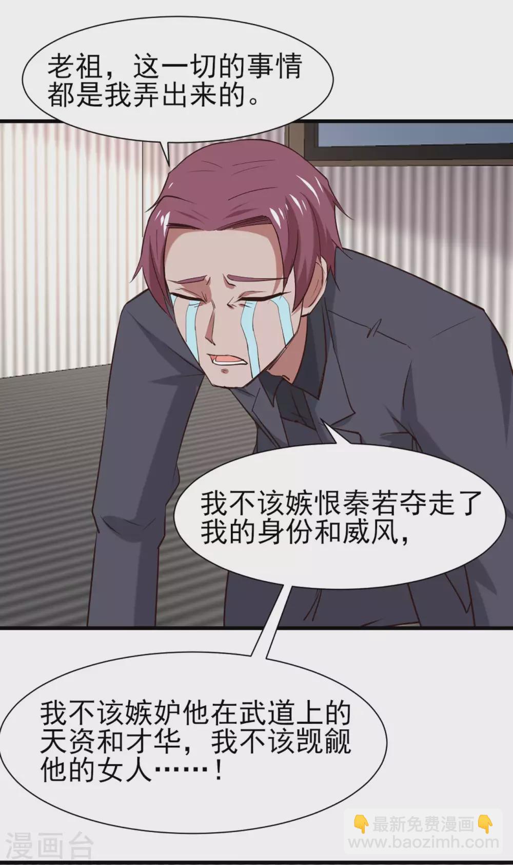 第301话 大结局1-第303话