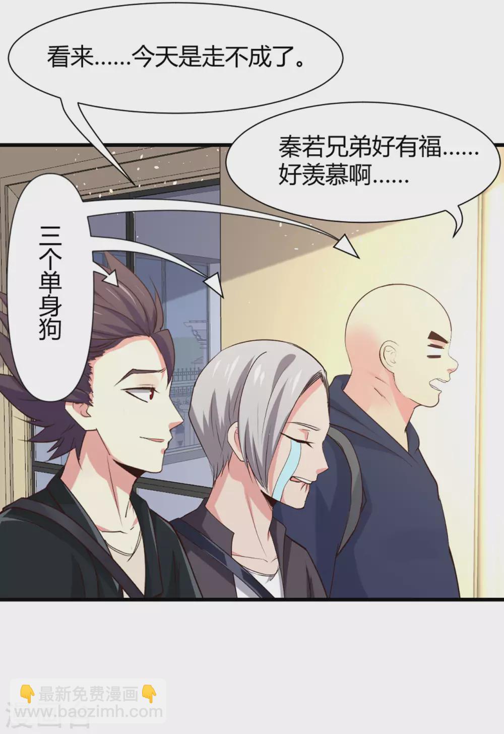 最终话 大结局 撒花-第305话