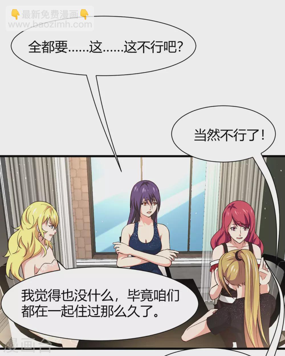 最终话 大结局 撒花-第305话