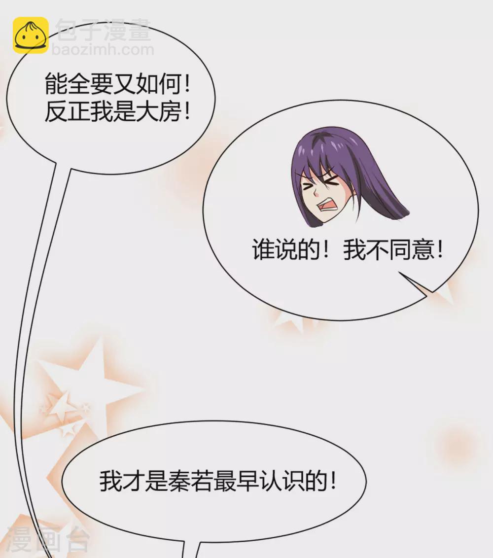 最终话 大结局 撒花-第305话