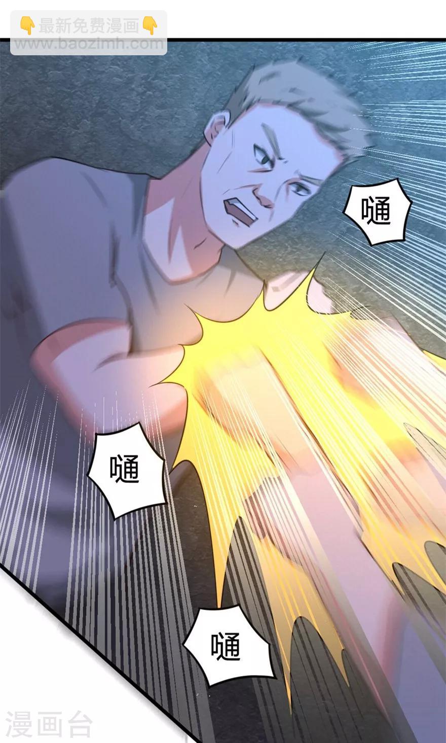 第33话 叶龙登场！-第33话