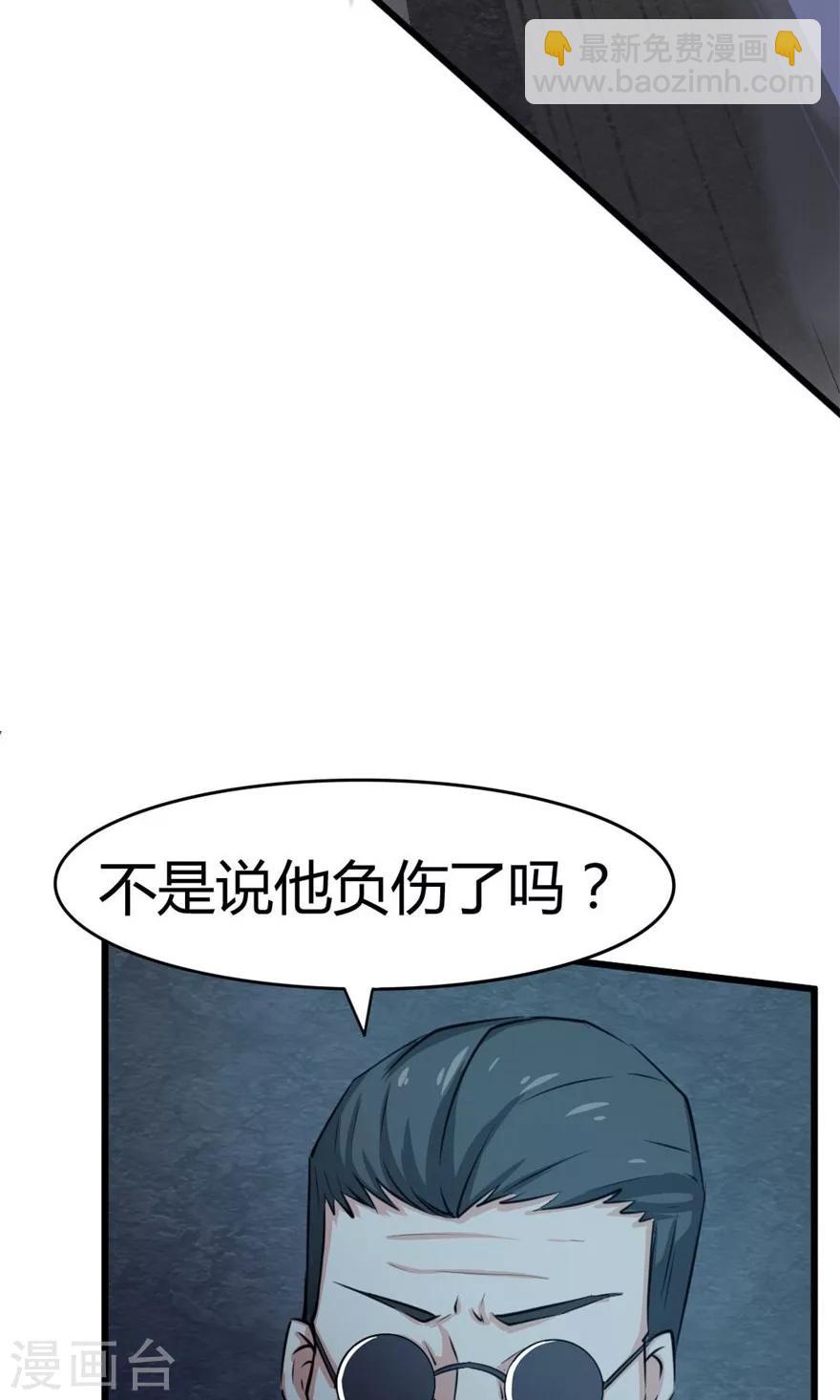 第33话 叶龙登场！-第33话