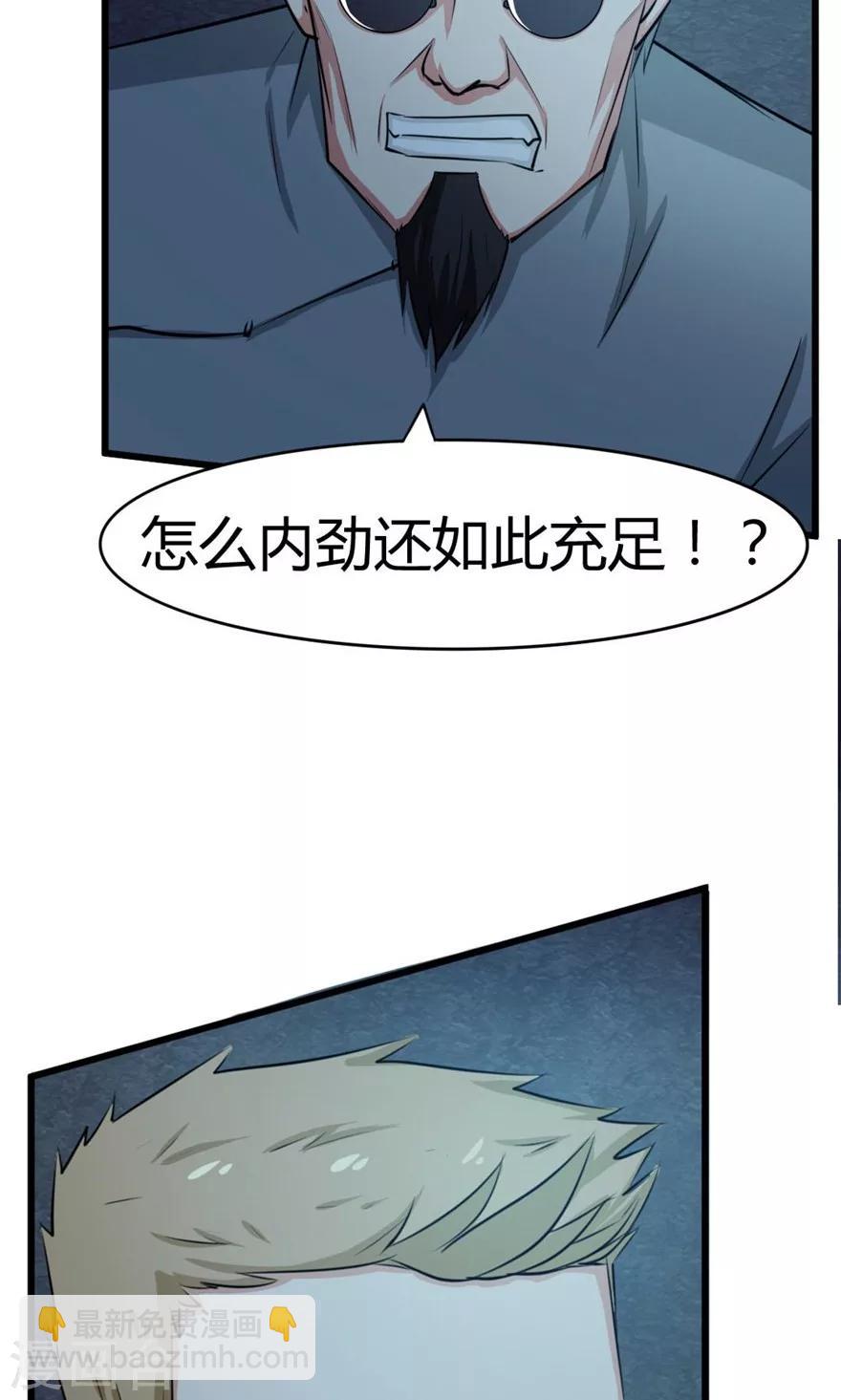 第33话 叶龙登场！-第33话