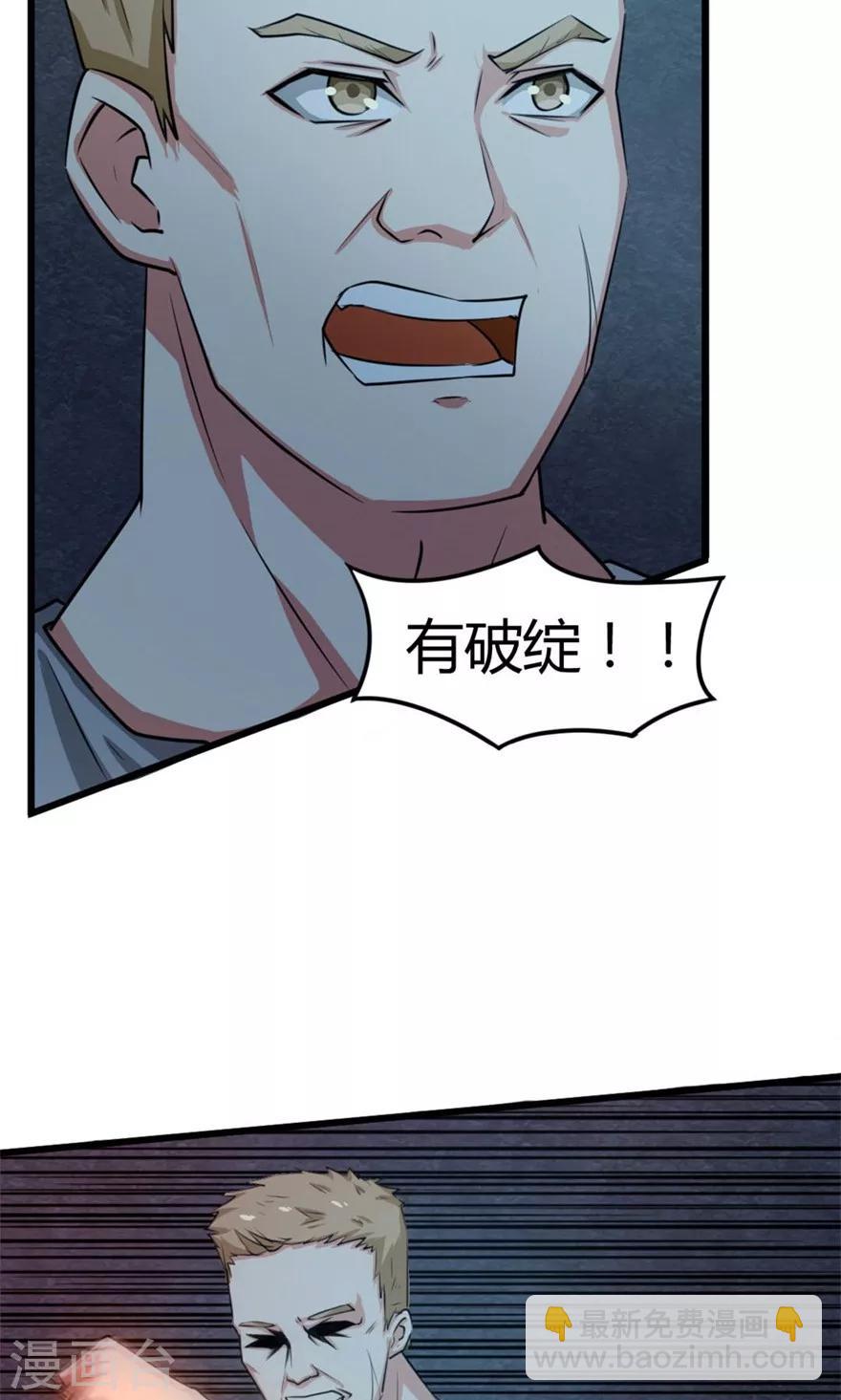 第33话 叶龙登场！-第33话