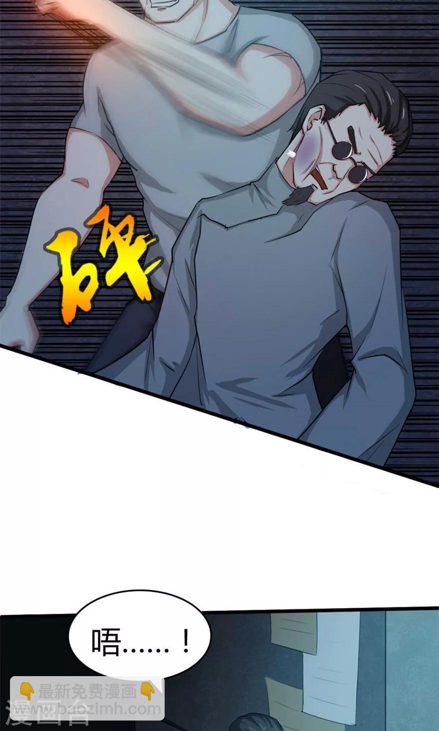 第33话 叶龙登场！-第33话