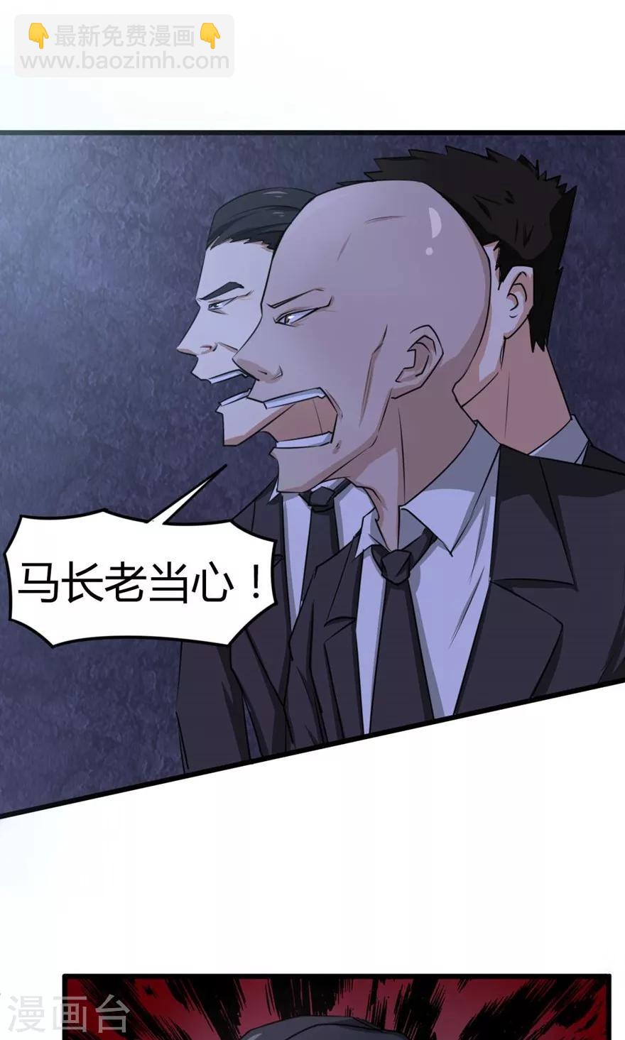 第33话 叶龙登场！-第33话