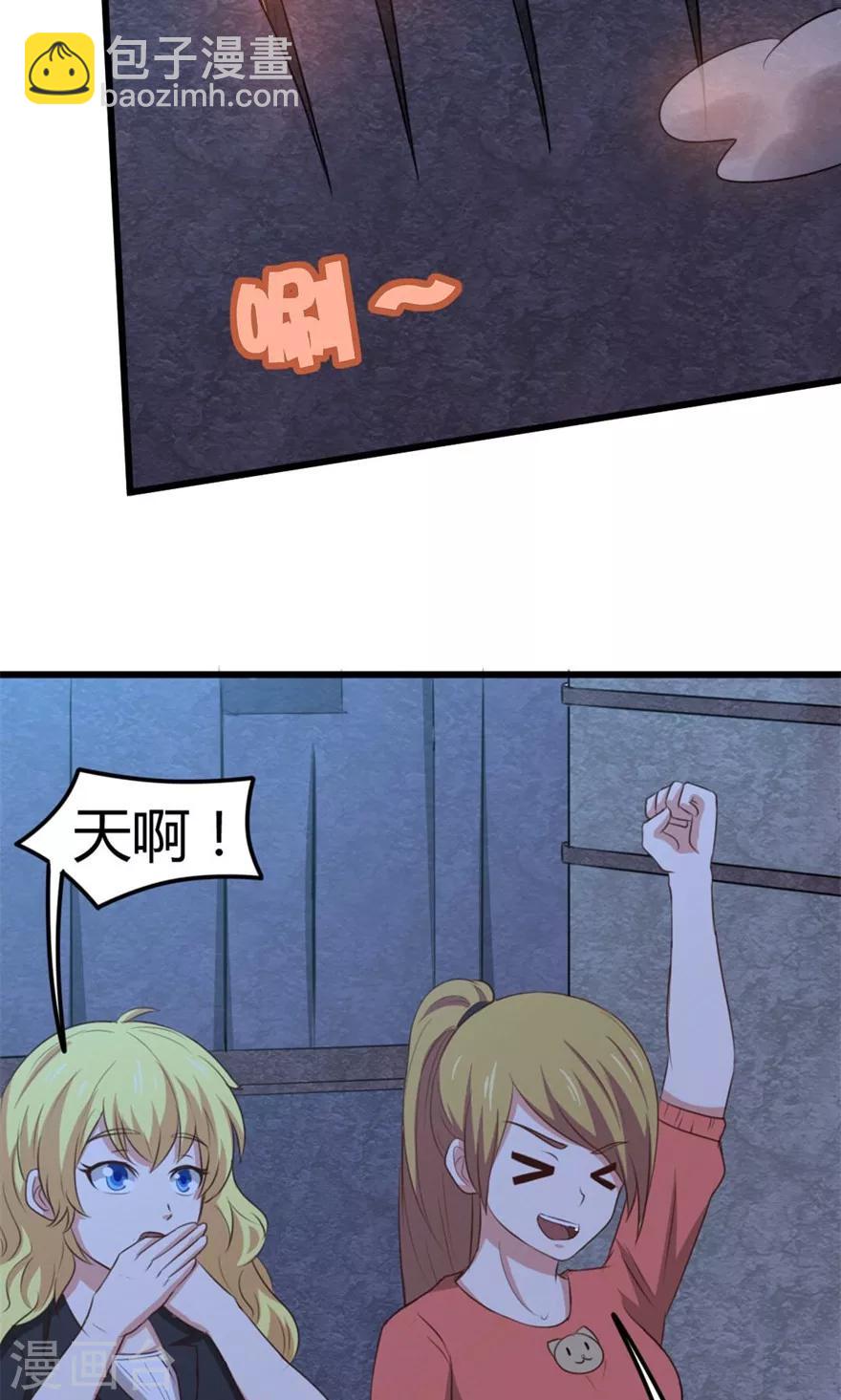 第33话 叶龙登场！-第33话