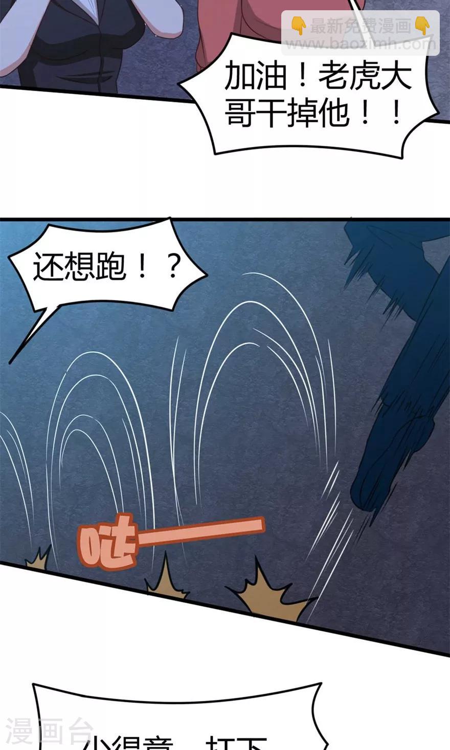 第33话 叶龙登场！-第33话
