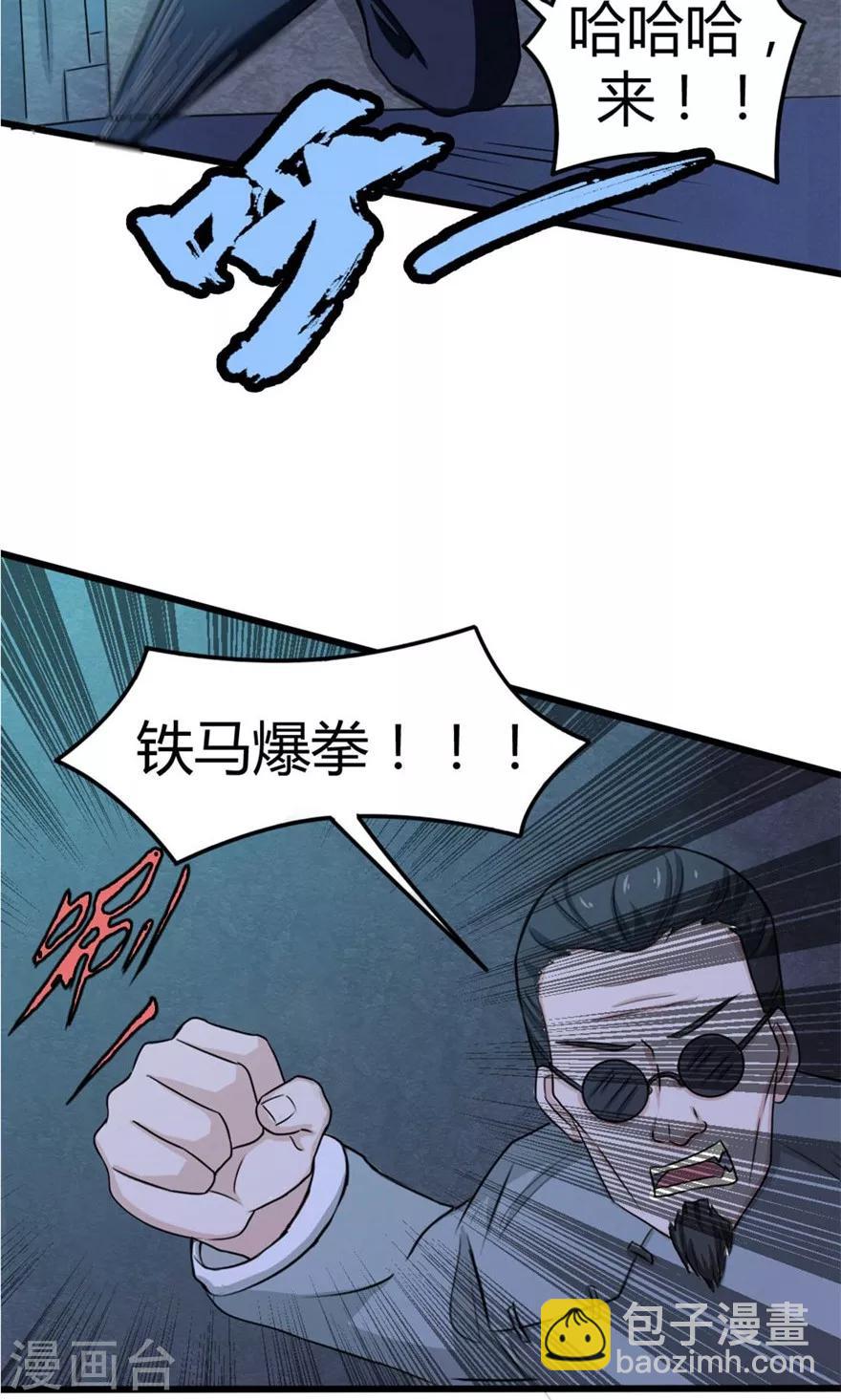 第33话 叶龙登场！-第33话