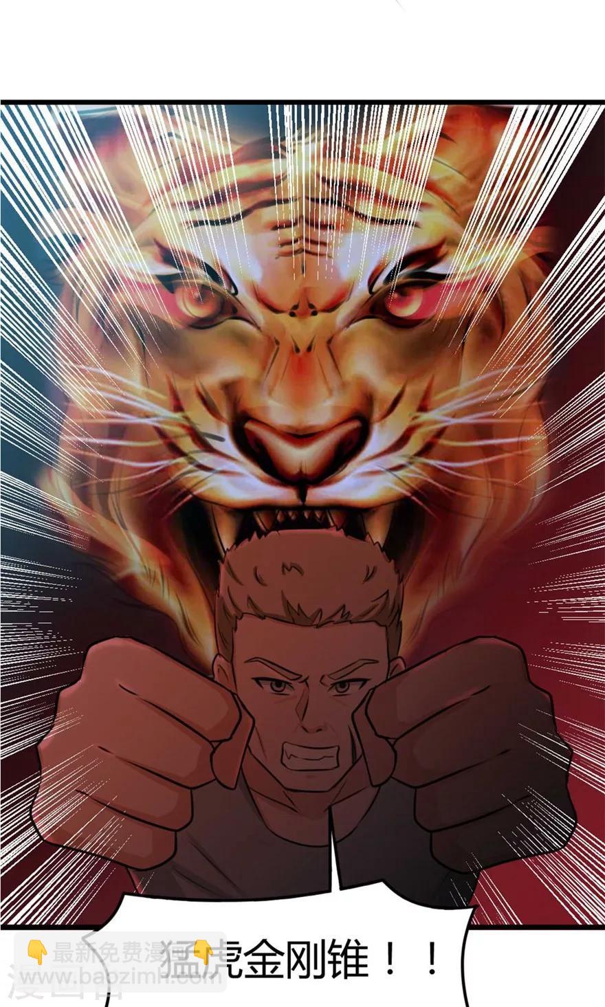 第33话 叶龙登场！-第33话