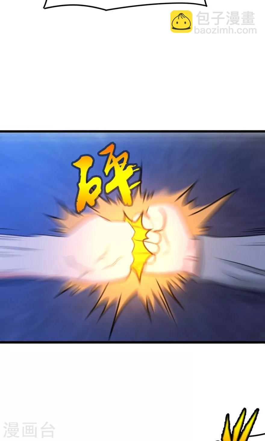 第33话 叶龙登场！-第33话