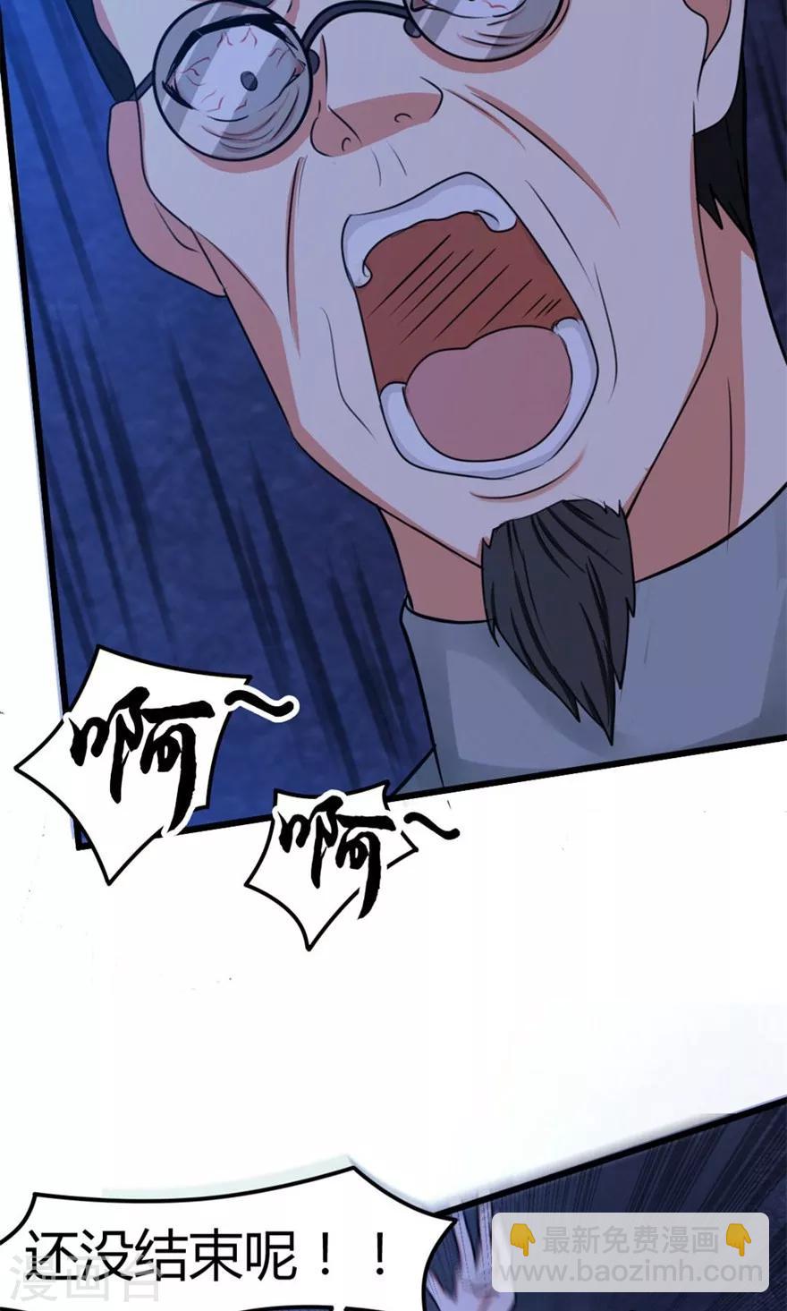 第33话 叶龙登场！-第33话
