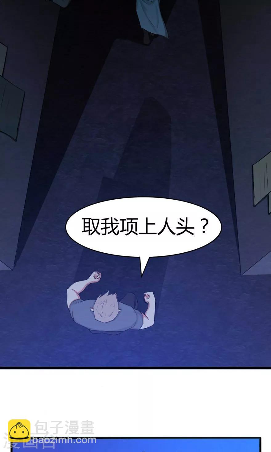 第33话 叶龙登场！-第33话
