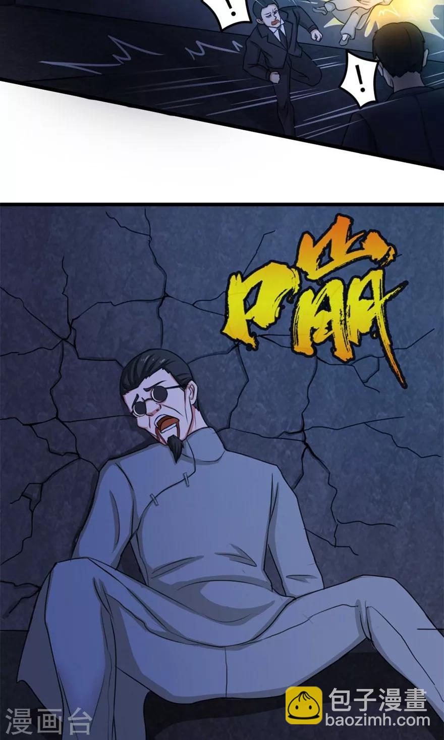 第33话 叶龙登场！-第33话