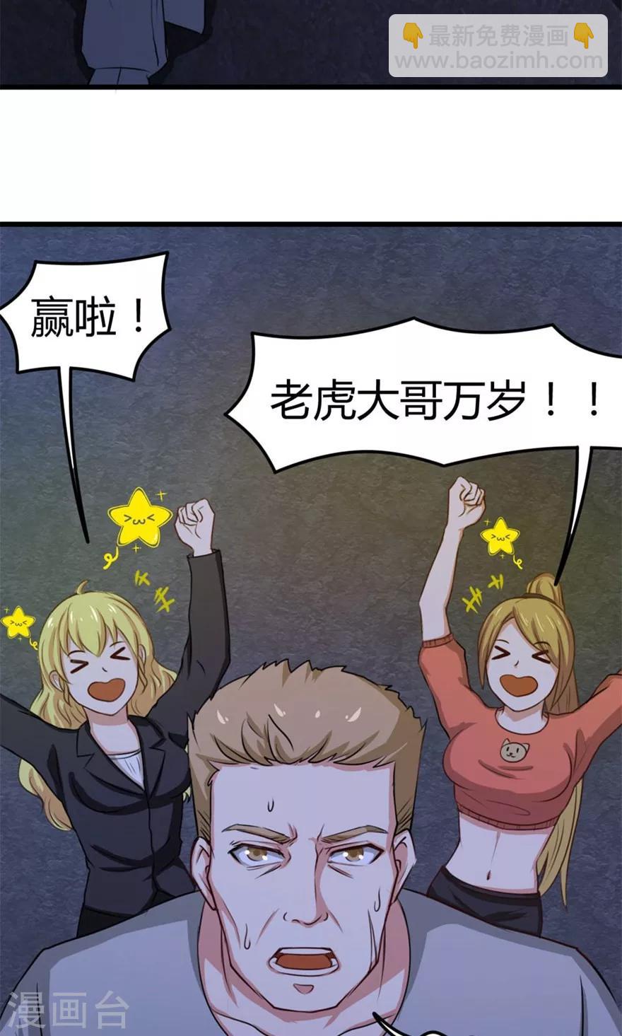 第33话 叶龙登场！-第33话