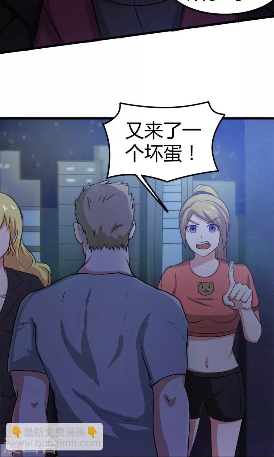 第33话 叶龙登场！-第33话