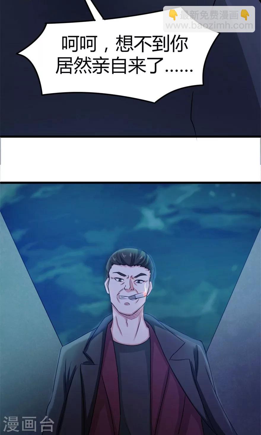 第33话 叶龙登场！-第33话