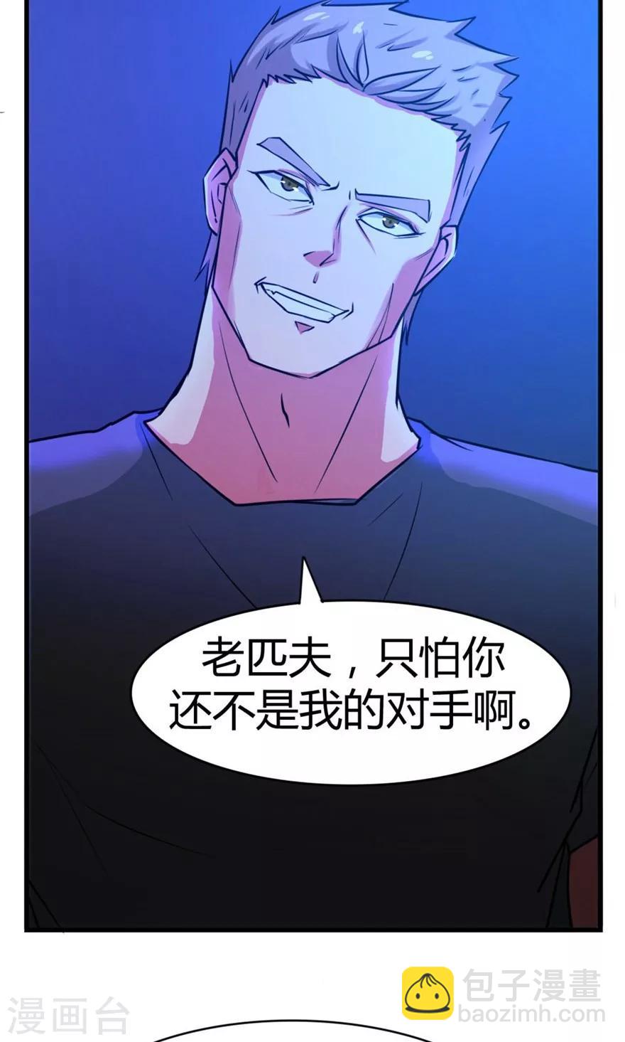 第33话 叶龙登场！-第33话