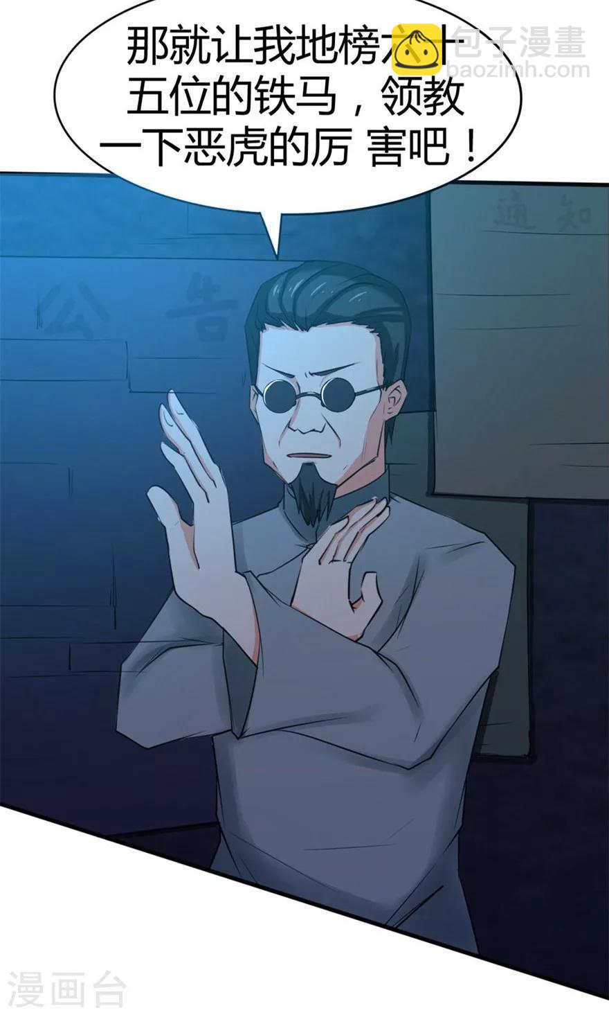 第33话 叶龙登场！-第33话