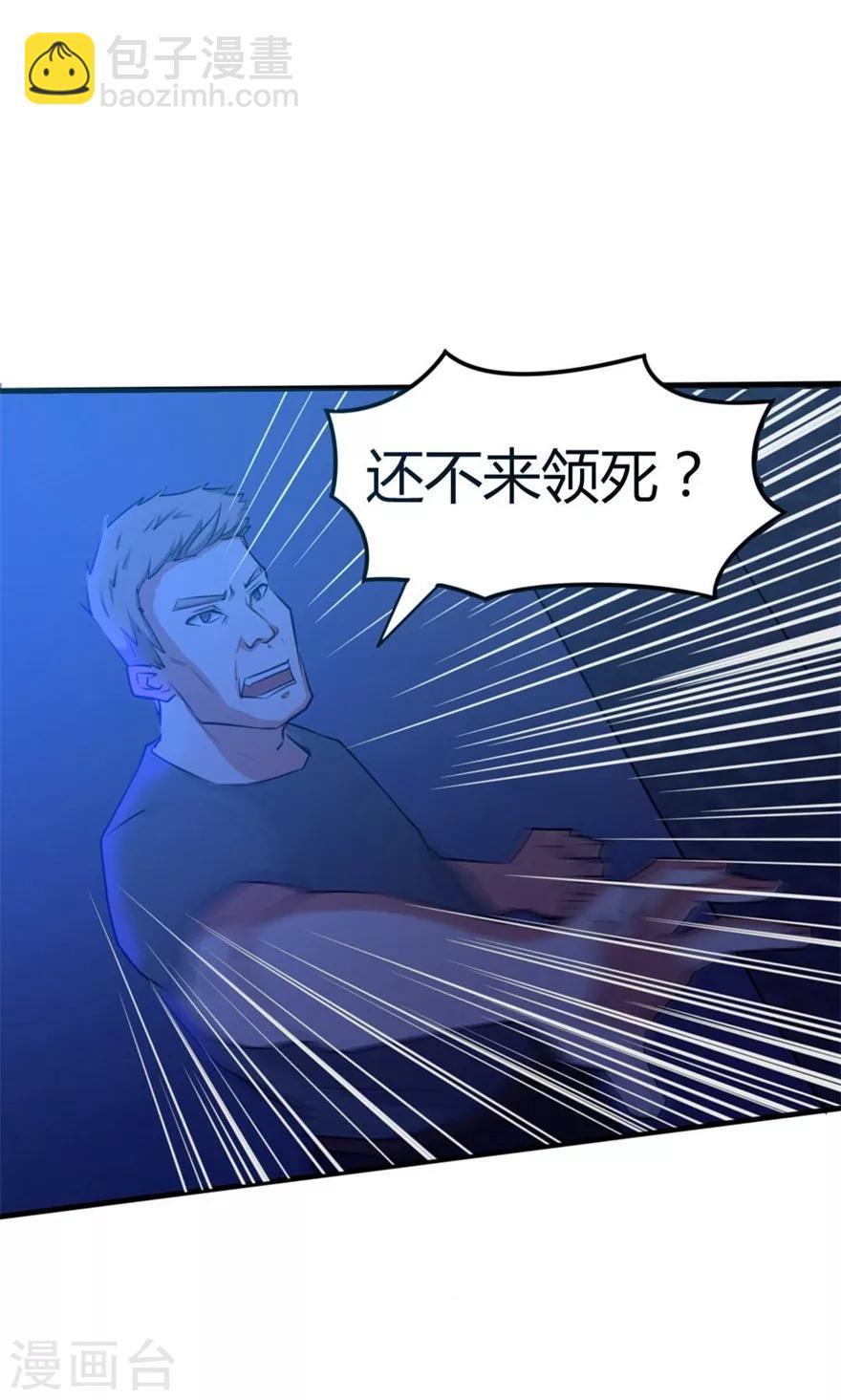 第33话 叶龙登场！-第33话