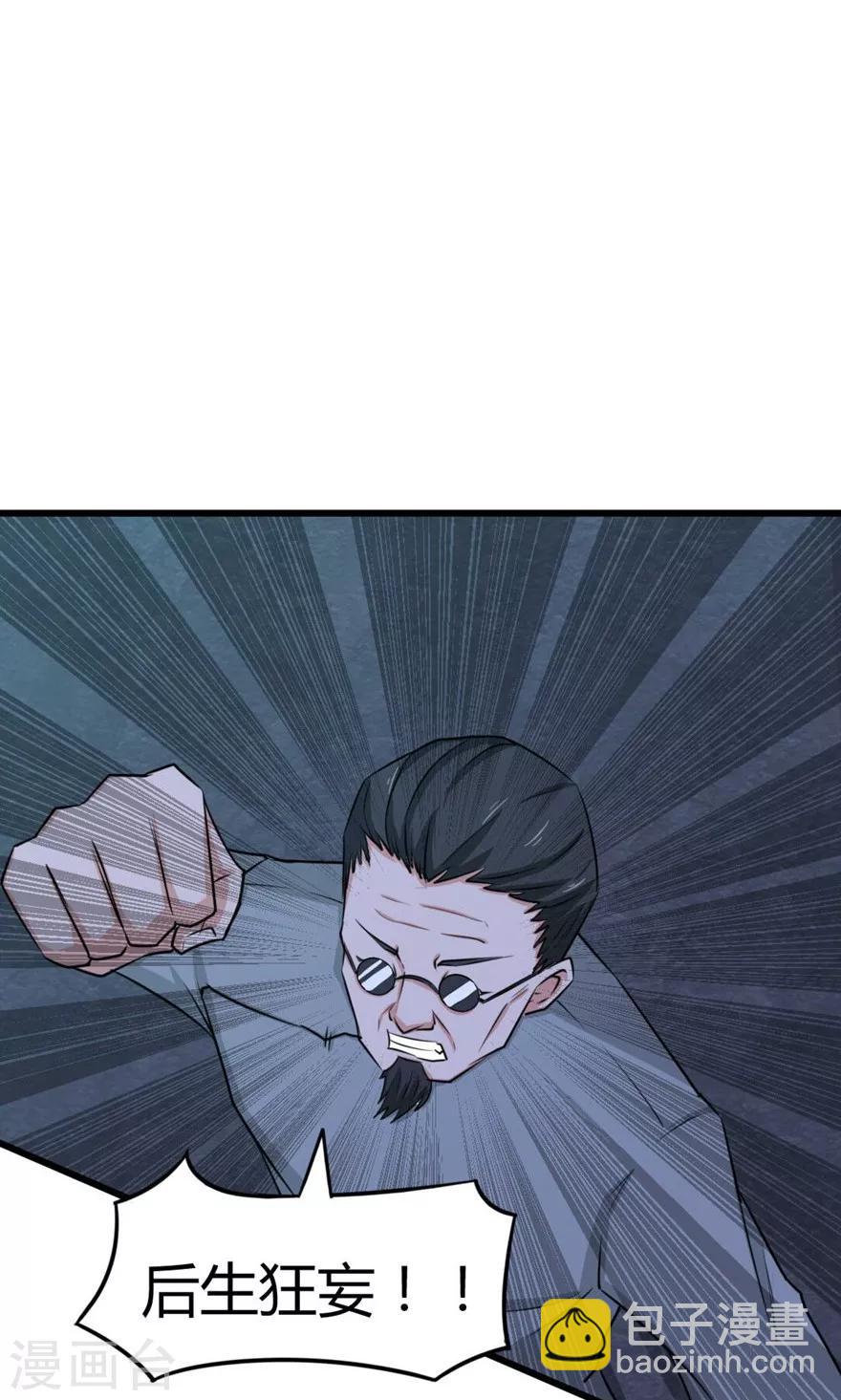 第33话 叶龙登场！-第33话