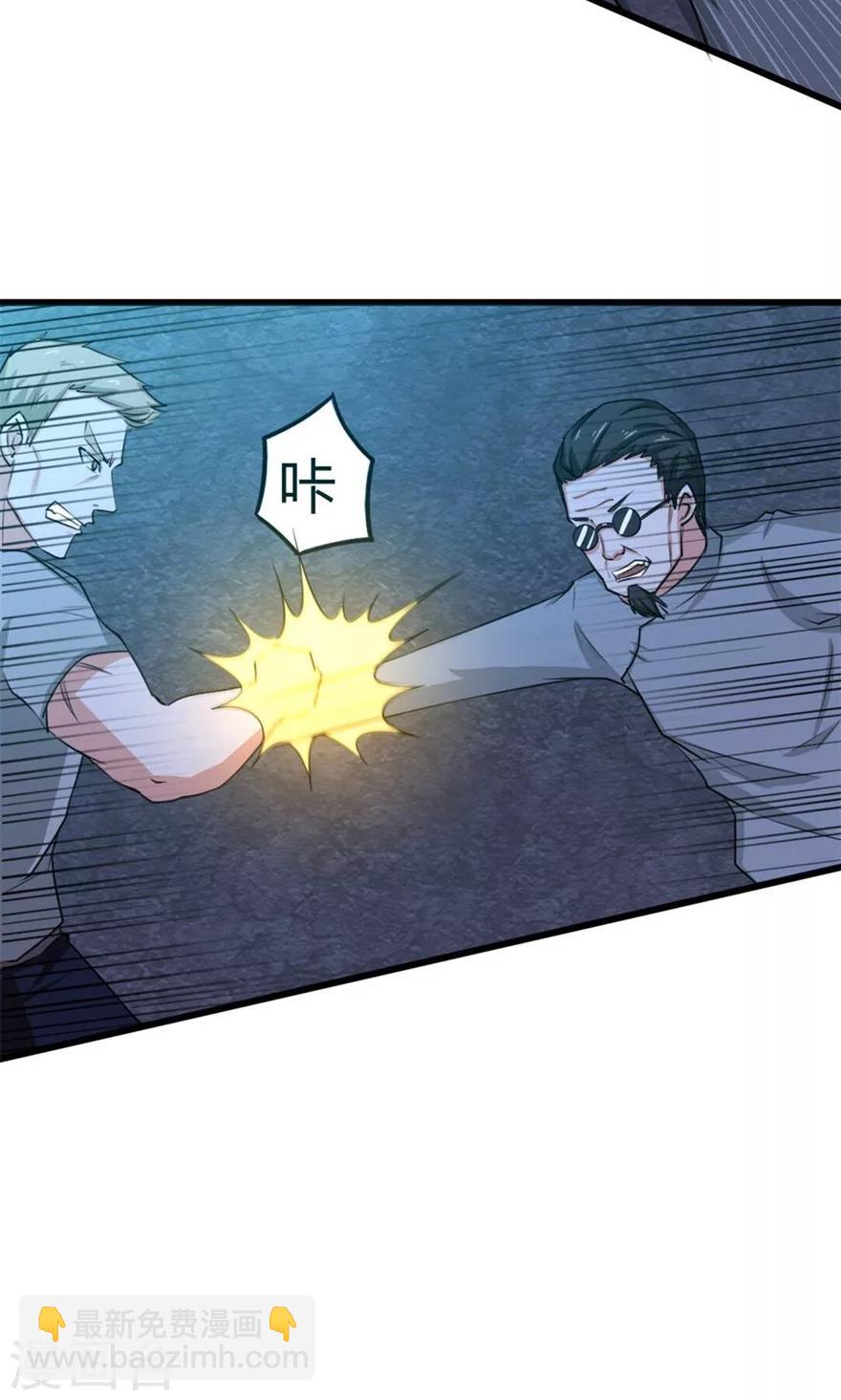 第33话 叶龙登场！-第33话