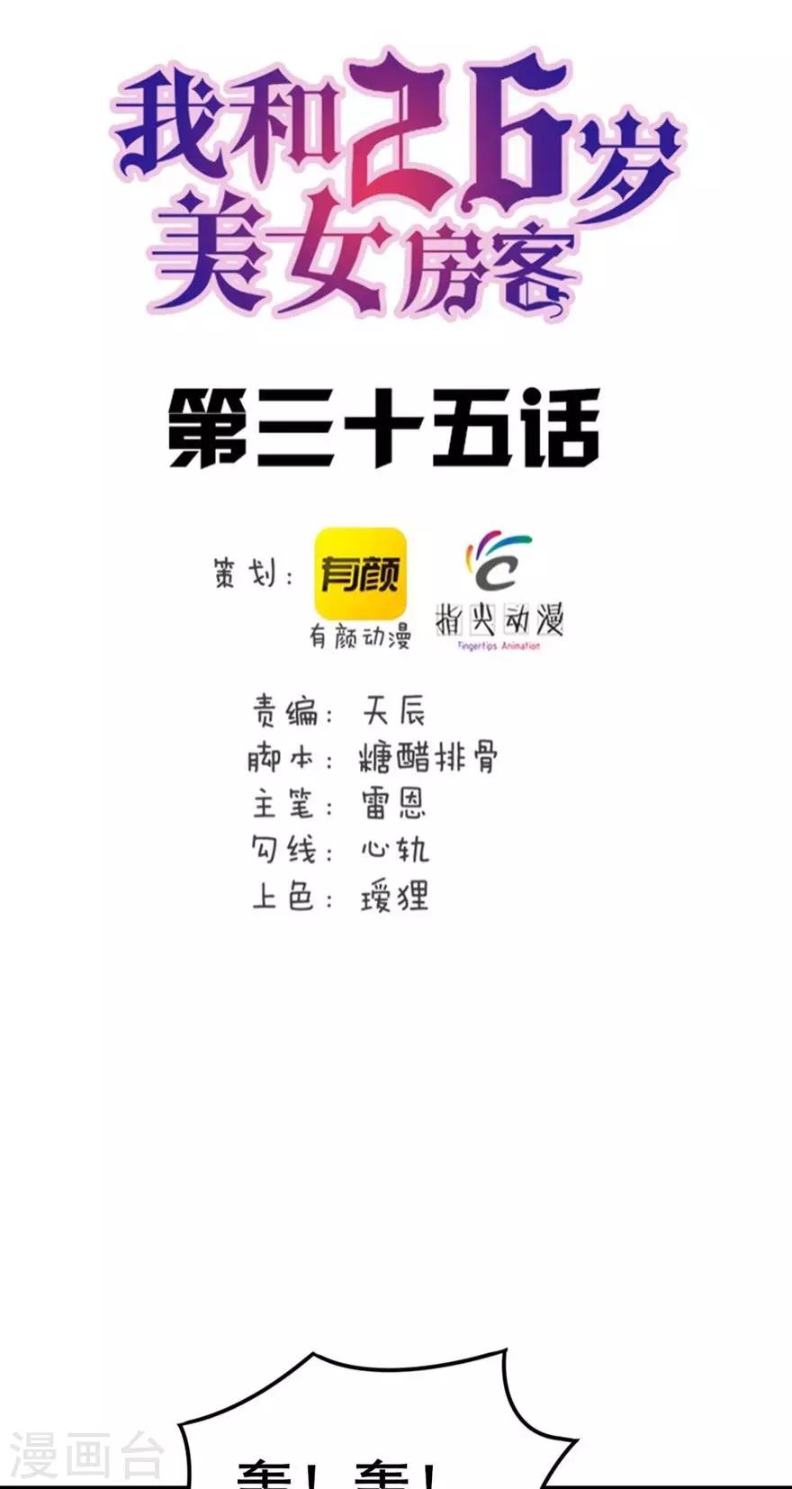 第35话 硬碰硬-第35话