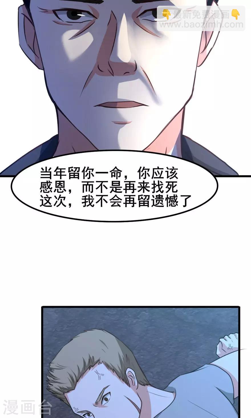 第35话 硬碰硬-第35话