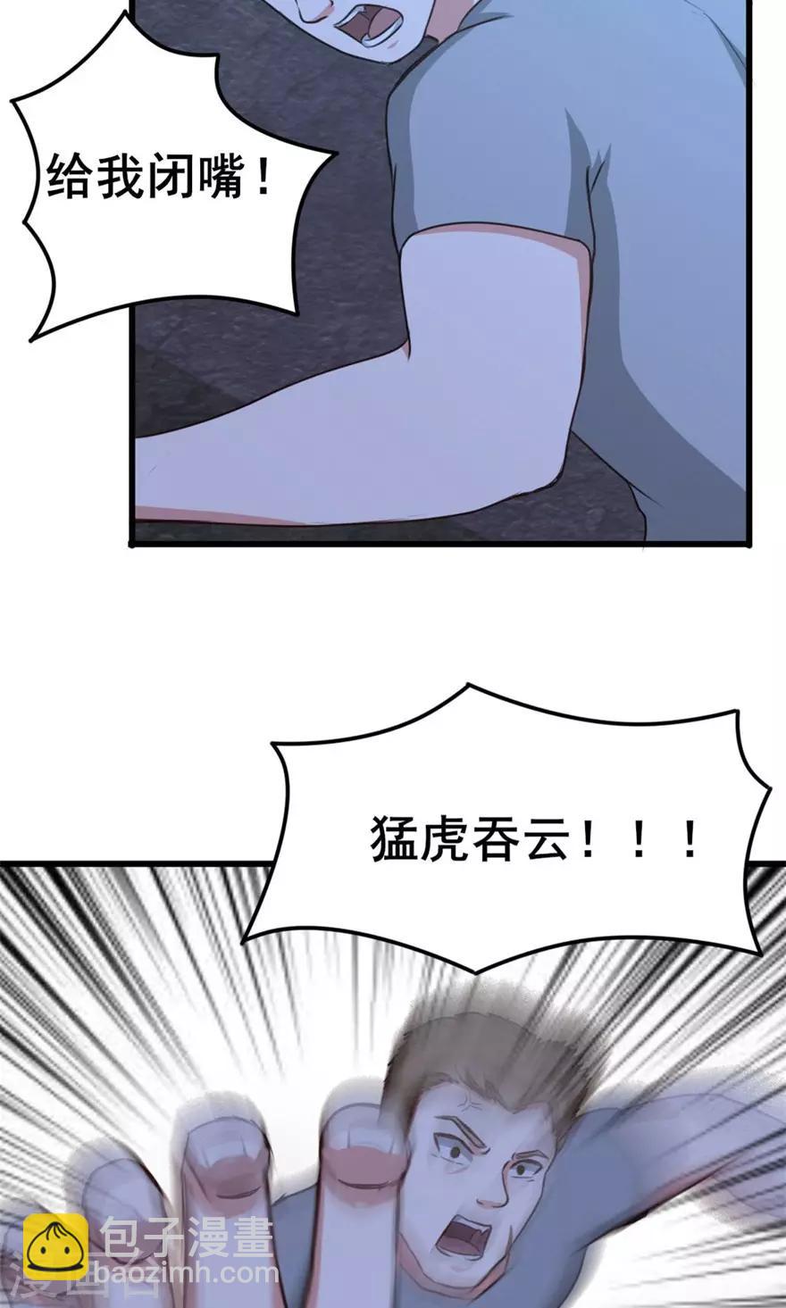 第35话 硬碰硬-第35话