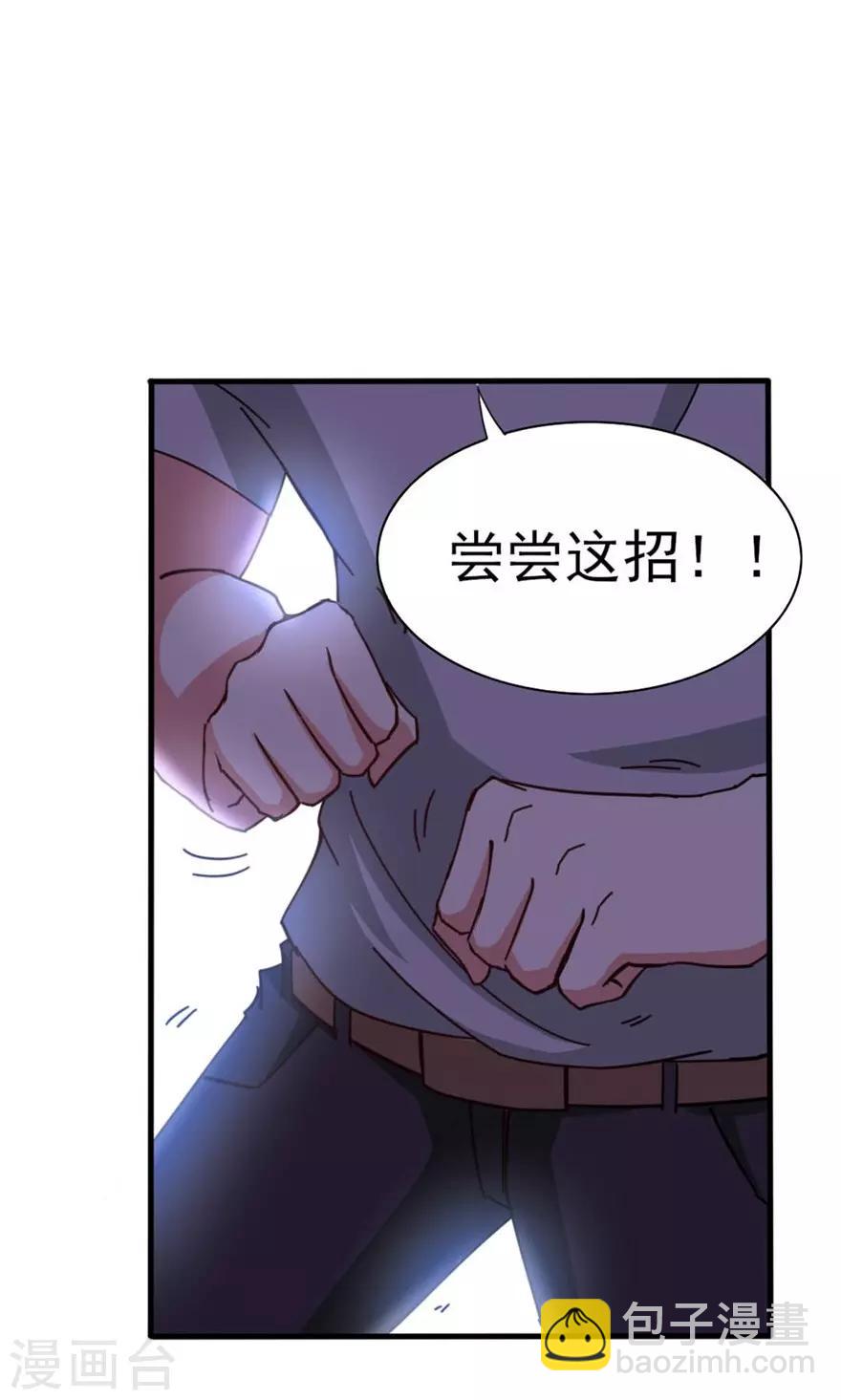 第35话 硬碰硬-第35话