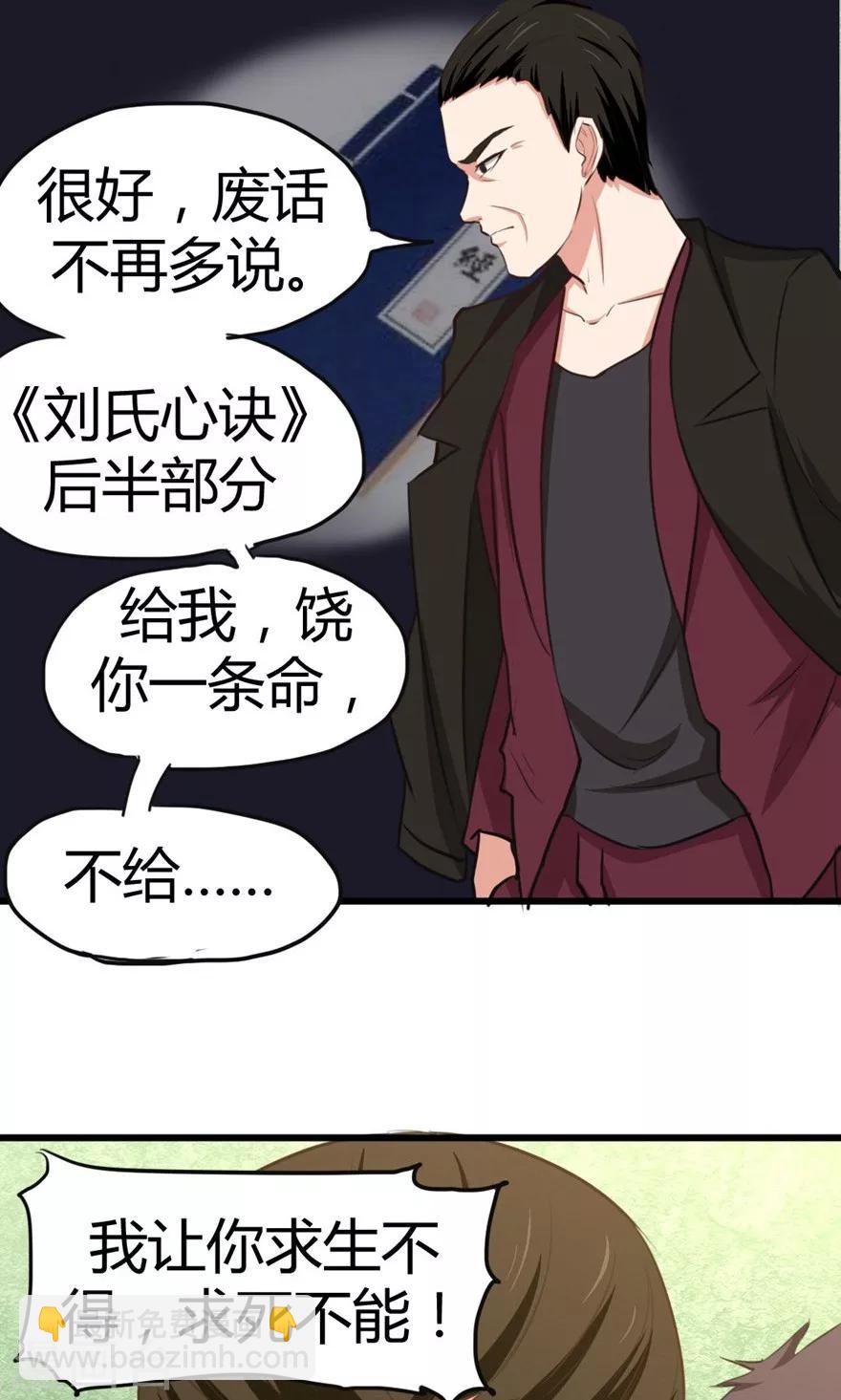 第37话 老虎，撑住！-第37话