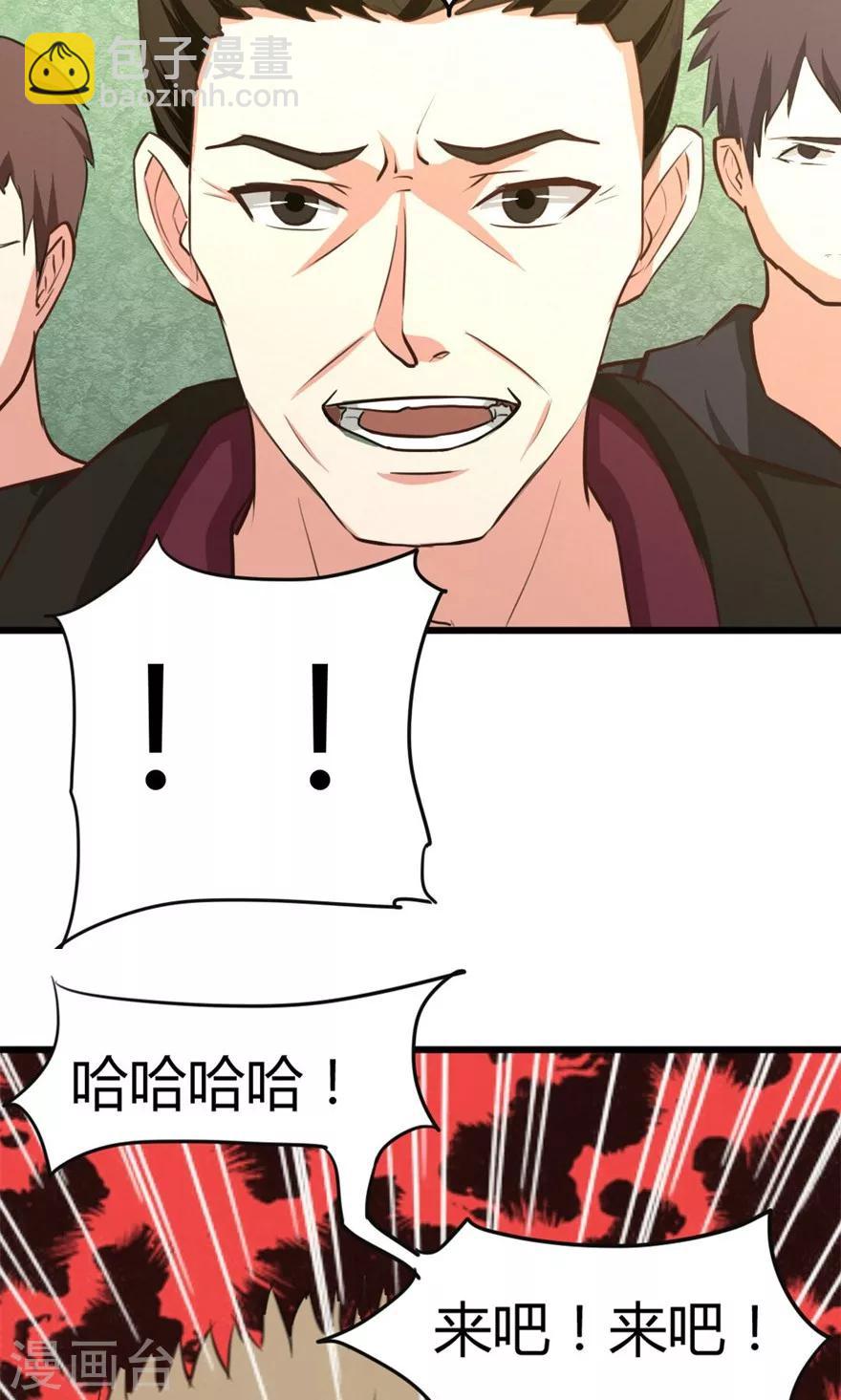 第37话 老虎，撑住！-第37话