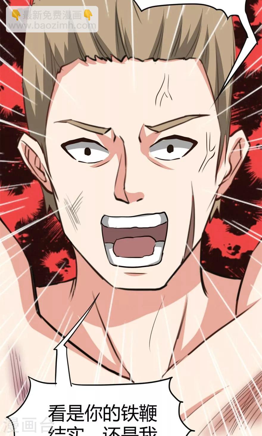 第37话 老虎，撑住！-第37话
