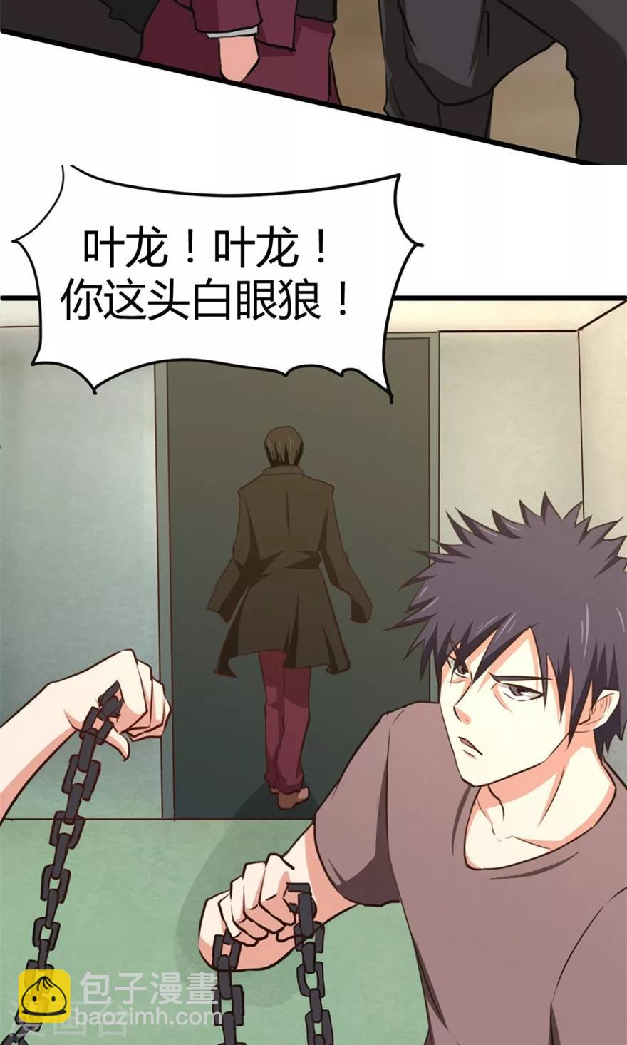 第37话 老虎，撑住！-第37话