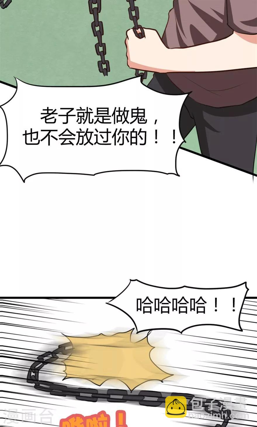 第37话 老虎，撑住！-第37话