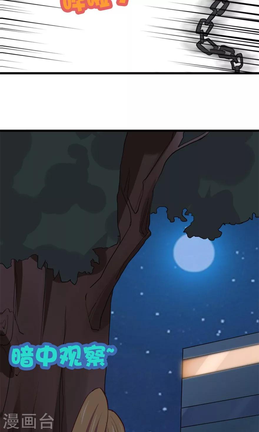 第37话 老虎，撑住！-第37话