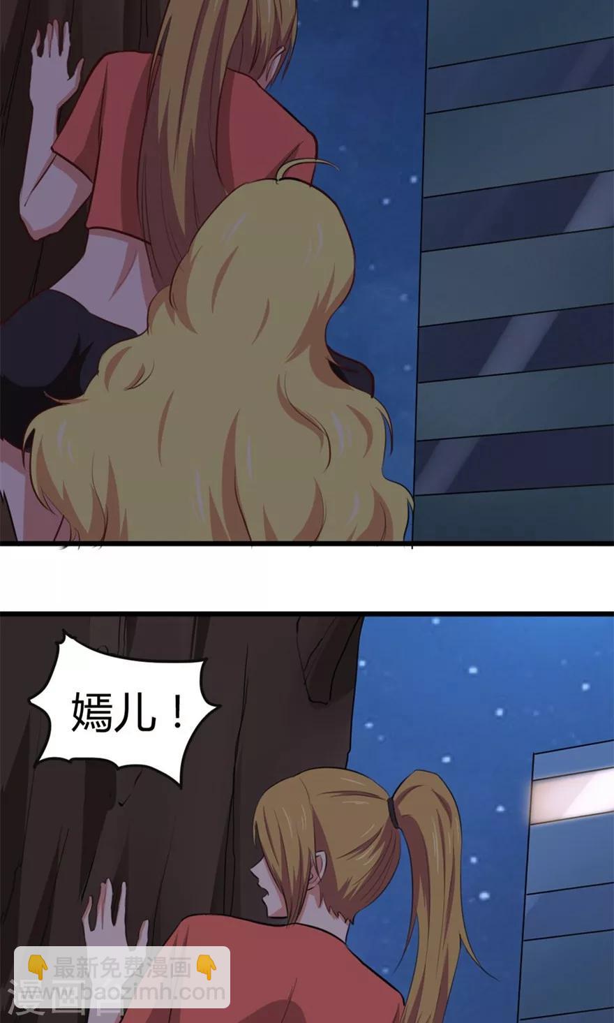 第37话 老虎，撑住！-第37话