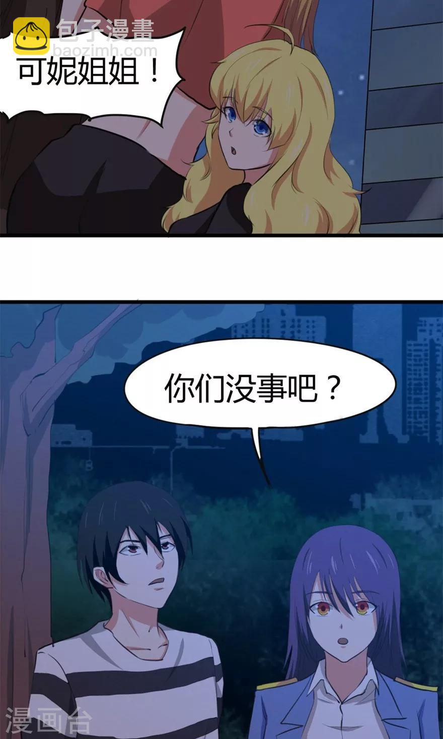 第37话 老虎，撑住！-第37话