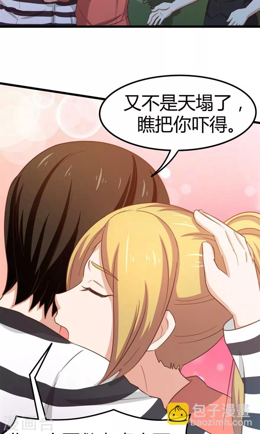 第37话 老虎，撑住！-第37话