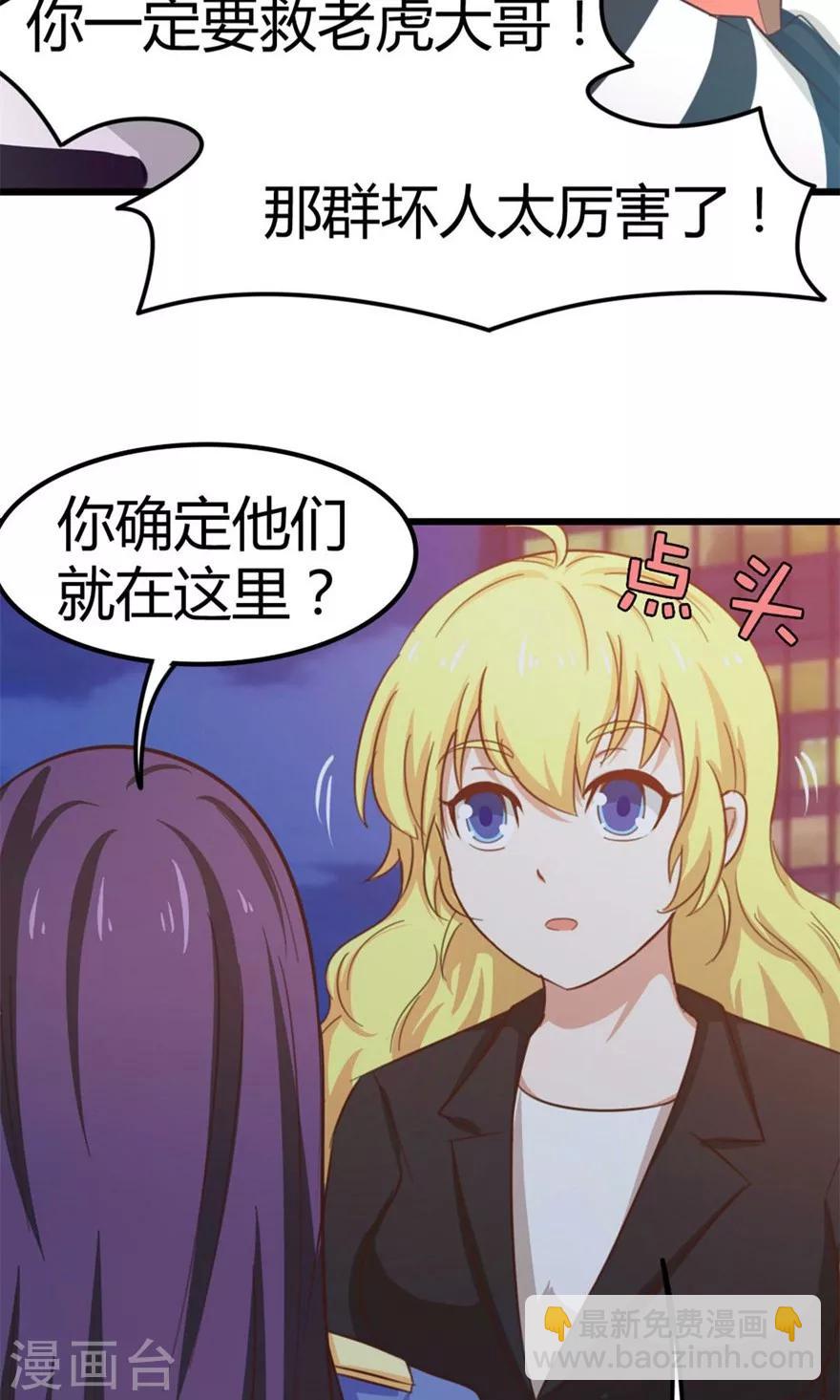 第37话 老虎，撑住！-第37话