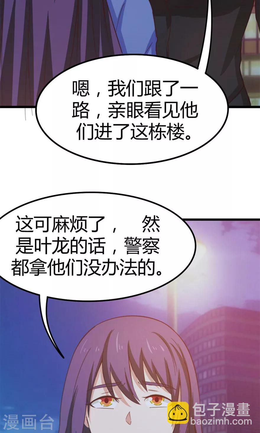 第37话 老虎，撑住！-第37话