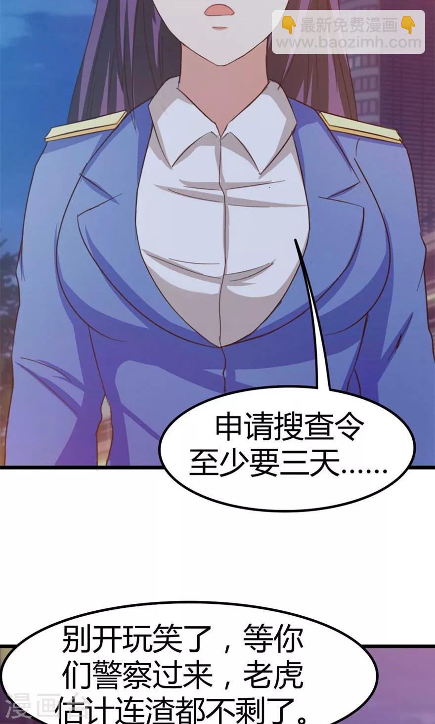 第37话 老虎，撑住！-第37话