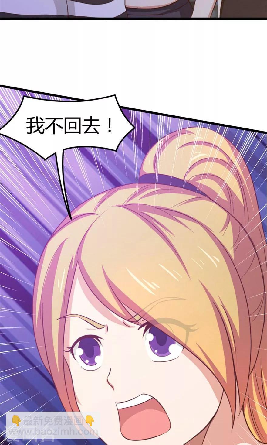 第37话 老虎，撑住！-第37话