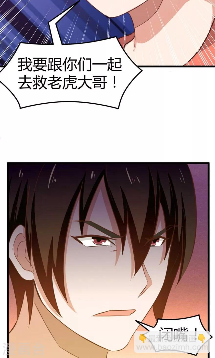 第37话 老虎，撑住！-第37话