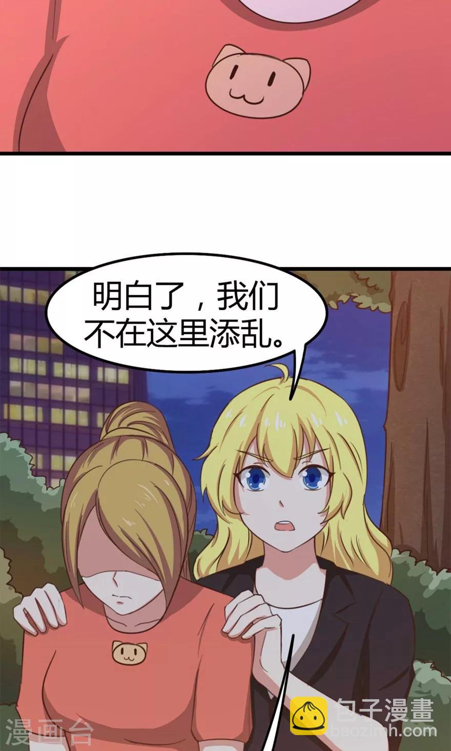 第37话 老虎，撑住！-第37话