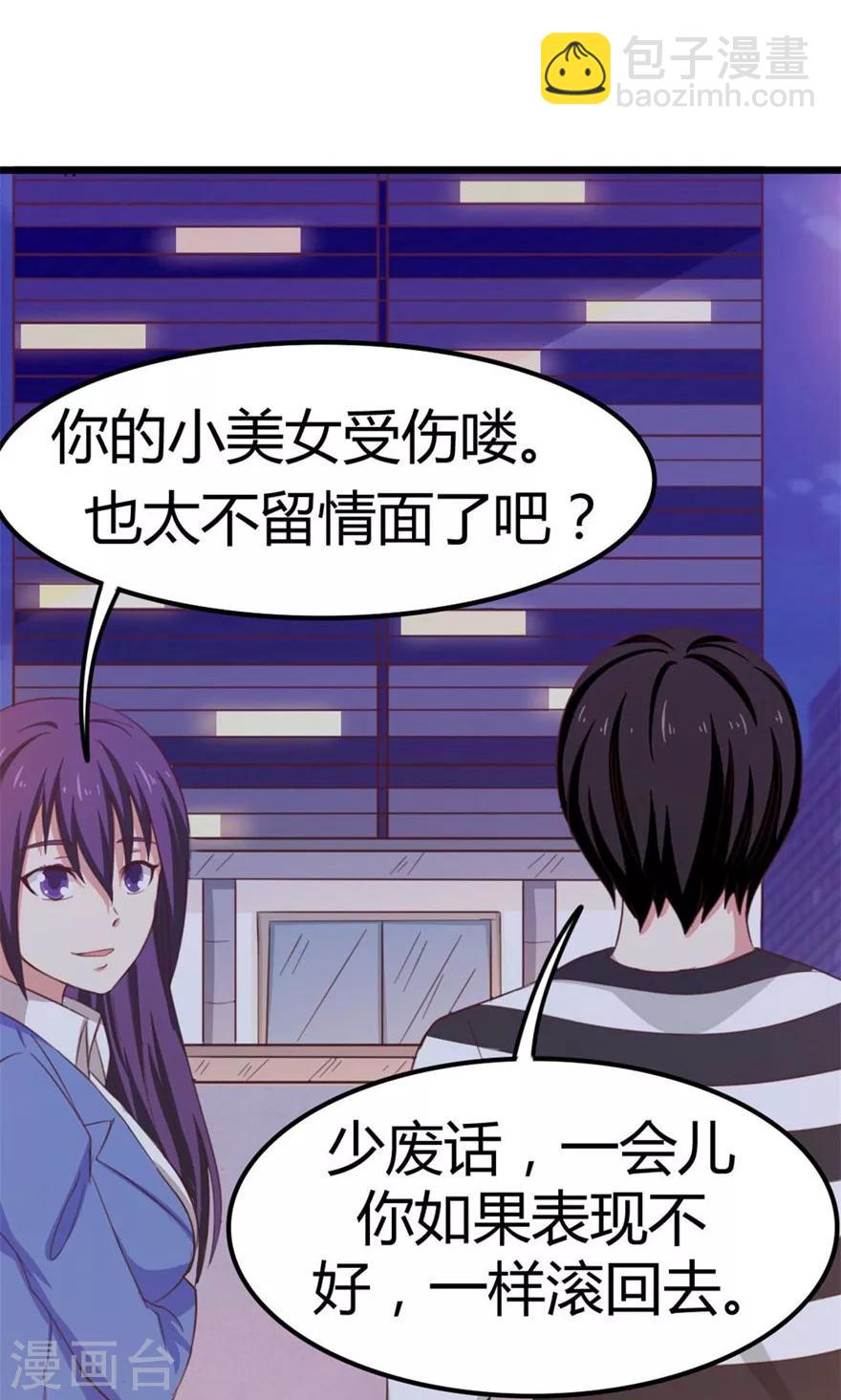 第37话 老虎，撑住！-第37话